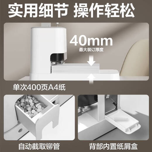 DELI 3888 certificate binding machine GB341 financial binding opportunity calculation voucher special file bill punching machine 3888 set one with 200 rivets