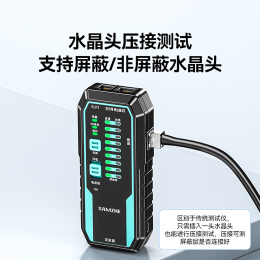 山泽网络寻线仪多功能电话网线测线巡线仪POE交换机100V耐压寻线器抗干扰端口闪烁NCV电压探测SZ-D368