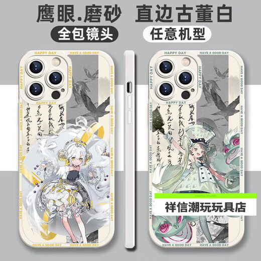柯乐物华弥新周边手机壳 物华弥新金瓯适配各种手机型号【定制】 (磨砂鹰眼)1049制盐砖 型号发给客服