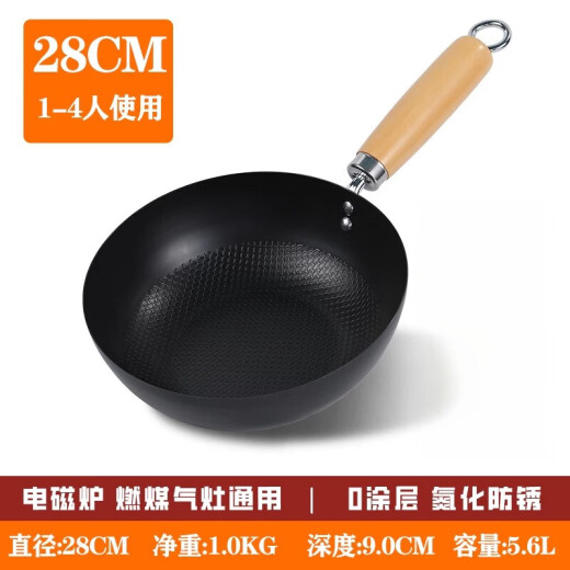 【30天热销1424件】鱼鳞纹小铁锅炒菜锅手工炒锅锻打家用铁锅不粘 【传统工艺】鱼鳞纹小铁锅 24cm