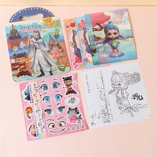 稚优哪吒安静书魔童闹海装扮化妆包儿童diy涂鸦绘画本小学生礼物 敖丙【贴纸装扮包】