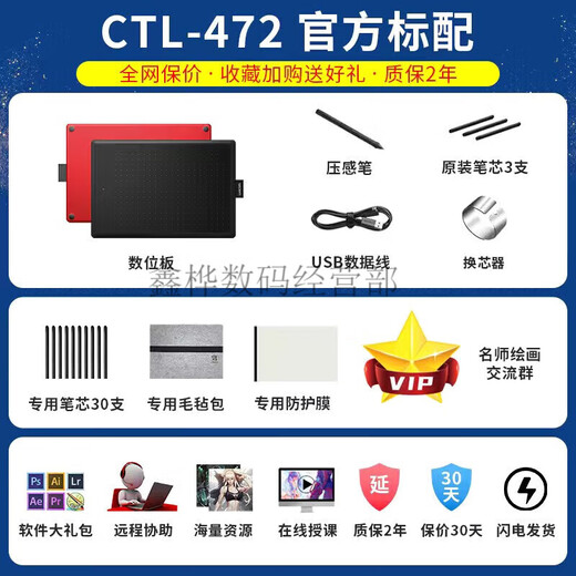 WACOM影拓数位板CTL4100 6100学习板472 672电脑ps修图动漫手绘板 标准套餐CTL6100K0商品全新包装