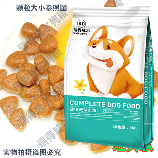 Baichan Dog Food Teddy Special Poodle Puppy Adult Dog Pomeranian Bichon Small Dog Direct Sales Redwell 10Jin Jin equals 0.5kg High Calcium Square Medium Grain Beef Flavor