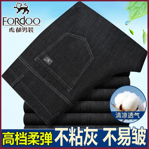 虎都（FORDOO）虎都休闲牛仔裤男冬季厚款中青年男士弹力直筒商务免烫男长裤 2629-2简约蓝夏季薄款 29 (2尺2腰围=73cm收藏送袜子)