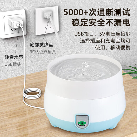 胖东来【央妈推荐】酸奶机猫咪喝水恒温饮水机家用小型酸奶DIY过滤循环流动水加热机 豪华款：天蓝色 循环水专用(不锈钢胆+水泵+盖)