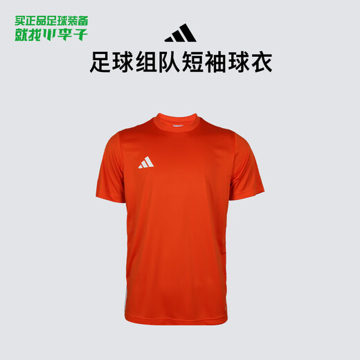 阿迪达斯小李子ADIDAS阿迪达斯足球运动比赛训练组队短袖球衣成人男JW9922 橙黄色JW9922 S 125-140斤