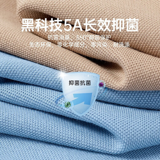 七匹狼短袖T恤男夏季冰爽抗菌防臭面料翻领POLO打底衫男士短T男装上衣 701(卡其) 2XL 180/96A