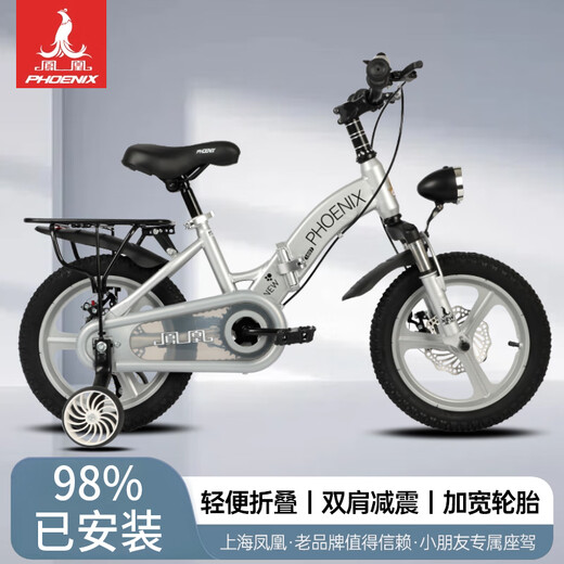 Phoenix (Phoenix) children's bicycle children's folding bicycle 6-10 years old with auxiliary wheels Phoenix children's bicycle children's bicycle space silver | sports model + spoke wheel + gift bag 16 inches, suitable for 105-130cm