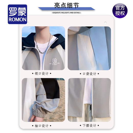 罗蒙（ROMON）冰丝防晒衣男夏季薄款宽松透气凉感撞色外套男生青年防晒服夹克 6621白色 M 约80-斤可穿