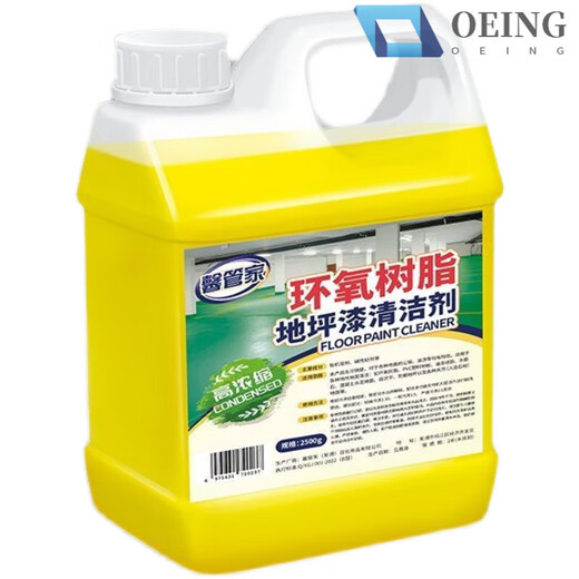 Highly concentrated epoxy resin floor paint cleaner powerful decontamination workshop underground parking lot paint maintenance and cleaning Xin Guanjia epoxy resin floor paint cleaner 500ml