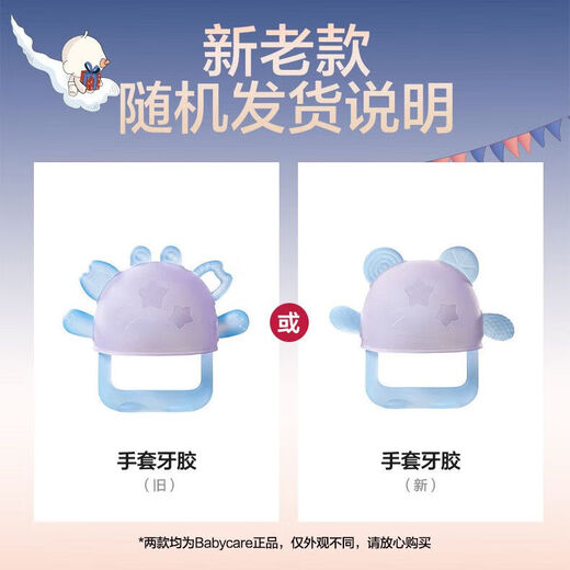 BY BABYCARE Baby Silicone Fun Teether Anti-eating Hand Bite Artifact Oral Stage Bite Toy Teething Gloves Enter Blue-3 Months and Over 1 Pack