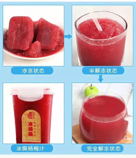 Cheng You Wang Ji Guizhou Internet celebrity ice bayberry juice 380ml*24 bottles iced fresh sour plum soup fruit and vegetable juice drink
