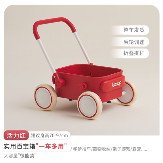 kidpop宝宝学步手推车可调速婴儿学步车多功能防侧翻推车周岁礼物活力红