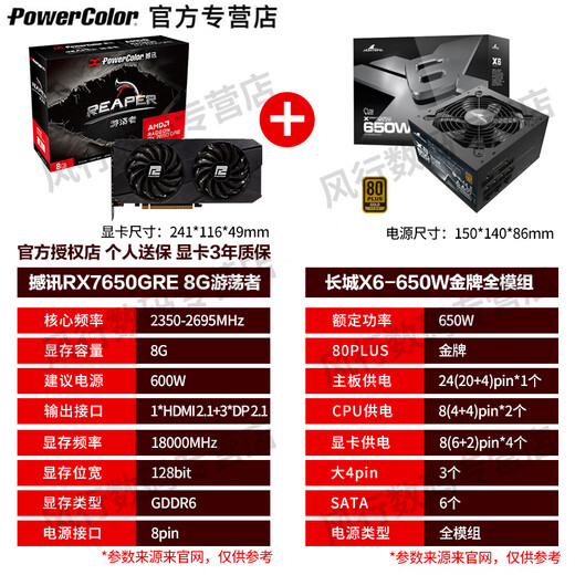 ShakeXun RX7650GRE 8G/6750GRE 10G Wanderer Red Devil Dark Dog Competition White GDDR6 New Computer Desktop Computer Card Game Graphics Card Design A Card RX7650GRE Wanderer 8GB Black