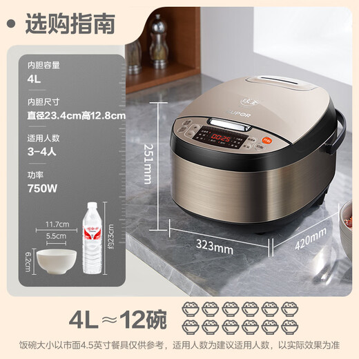 苏泊尔（SUPOR）电饭煲家用1-8人柴火饭电饭锅4L大容量球釜内胆微压焖香蛋糕功能智能微压多功能40FC733
