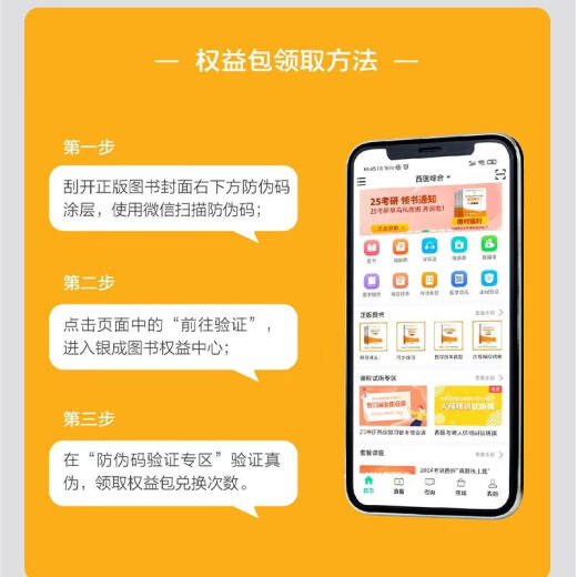 [JD Express Delivery] El examen de ingreso de posgrado de Yincheng Examen de ingreso integral occidental 2026/2025 Medicina occidental Medicina clínica Capacidad integral Tutoría Lectura Notas de práctica sincrónica Simulación Documento Años anteriores Banco 26 Diez años Libros de texto de materiales 306 Zhaozhao 699 Examen conjunto Curso en línea Curso en línea Examen de medicina Medicina Oc Lame 2026 He Yincheng Simulación 5 Sets de Papers de Papers de Papers de Papers de Spock en línea.