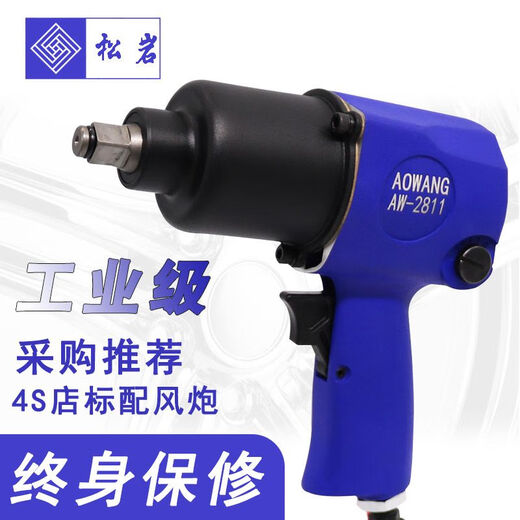 XMSJZHE锐研1/2工业级小风炮大扭力气动扳手机修风扳手风炮气动工具强 3892单只
