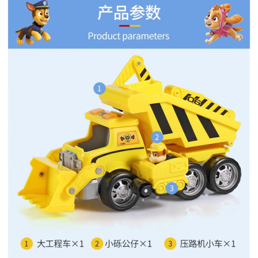 汪汪队立大功（PAW PATROL）小砾小力救援车工程车变形推土机铲车 标配阿奇 16759 32cm只含一摩托
