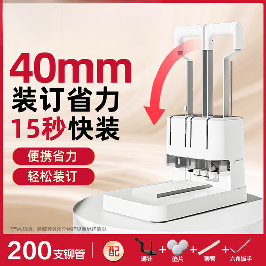 3888凭证装订机GB341财务装订机会计凭证专用档案票据打孔机 GB339丨30mm装订厚度丨配100根铆