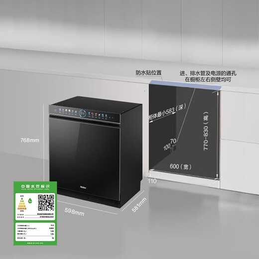 Haier built-in dishwasher double-sided washing W5000Plus upgraded 18 sets + 3 large capacity UV double sterilization first-class water efficiency national subsidy EYBW18566JHU1 W5000Plus top version 18 sets + 3 large capacity
