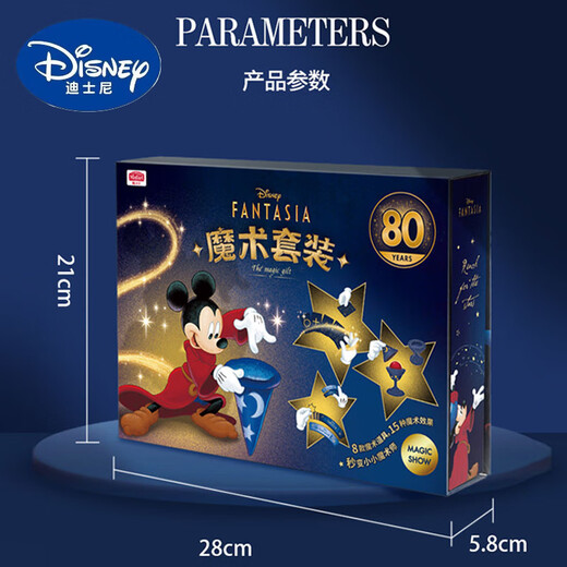 Disney儿童生日礼物男孩7十岁女孩8男童10小学生12魔术套装道具玩具六一 魔术梦幻之旅【12种魔术道具】