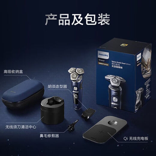 
Philips PHILIPS Philips razor electric shave 9 series whole machine imported gifts for boyfriend to husband SP9886/36BP whole machine imported from the Netherlands - SP9000 series
