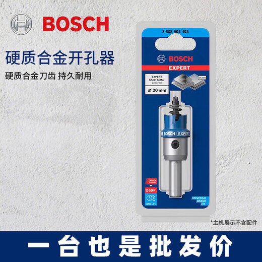 Bosch (BOSCH) carbide hole opener/hole saw/metal hole drill bit 60mm single pack