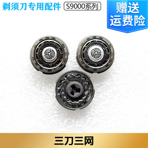适用于飞利浦快充电动剃须刀S9731 S9711 S9721S9781刀头刀网旅行 充电器