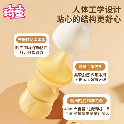 琦童 RARE BABY婴幼儿喂药器宝宝喂药神器新生婴幼儿防呛小孩喝水吃药滴管喂液器 小奶瓶喂液器（小月龄宝宝）