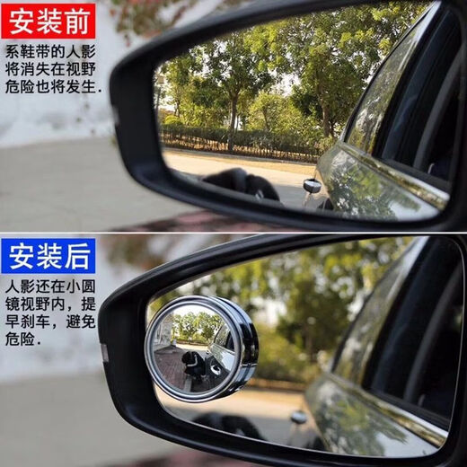 
Car reversing rearview mirror small round mirror reversing artifact blind spot high definition auxiliary mirror 360 degree blind spot reflective mirror white pair [color box]