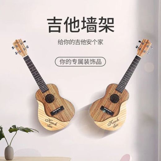 Yusenyi гитара Rackulele Shelf Hanging Wall Wantical Crackcet Guitar Fixing Wall без удара. Укулеле полка справа [общий стиль]