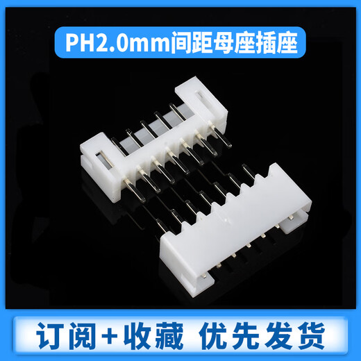 Zejie PH2.0mm pitch female socket straight pin curved pin seat 2/3/4/5/6/7/8/9/10/12/16P connector straight pin 2P (50 pieces)