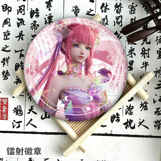 奇优宝陈婴儿神印王座周边吧唧动漫二次元摆件镭射徽章收藏品痛包 神印王座-G9794 镭射碎玻璃-58mm徽章