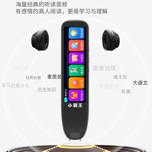 小霸王AI翻译笔SD02 全科词典笔英语点读笔通用小学初中高中课本同步英语学习神器扫描笔单词笔儿童识字 全科版【8+256G】词典笔SD02