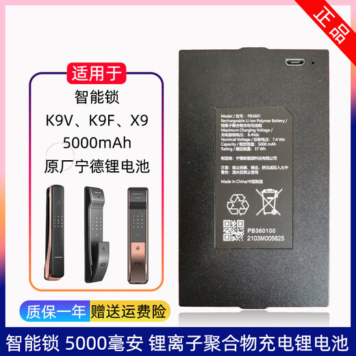 Yukaidison Philips PB3601 PB3602 Smart Fingerprint Lock Batterie 702 K20 -Pro -Akku [Ladestatter] Batterie + 2A Ladekopf + Kabel