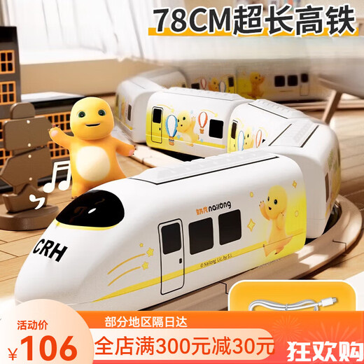 Yixin Xianna toys train milk dragon high-speed train Fuxing high-speed train model children's boy rail train harmony small train toys larger genuine milk dragon universal high-speed train [5 cars