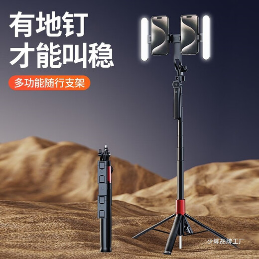 地钉多机位自拍杆带落地四脚架户外旅游便携多功能蓝牙拍照支架 1.8米地钉稳拍【单手机位+无灯】四脚支撑