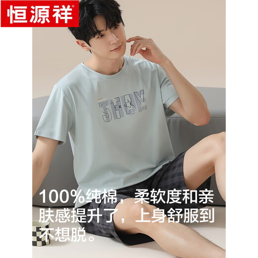 Hengyuanxiang Pyjamas Pure Cotton Summer 2025 neuer Stil für junge Studenten kurzärmelige, dünne Herrenkleidung 16771 2xl (vorgeschlagen 1-145Jin [Jin ist 0,5 kg])