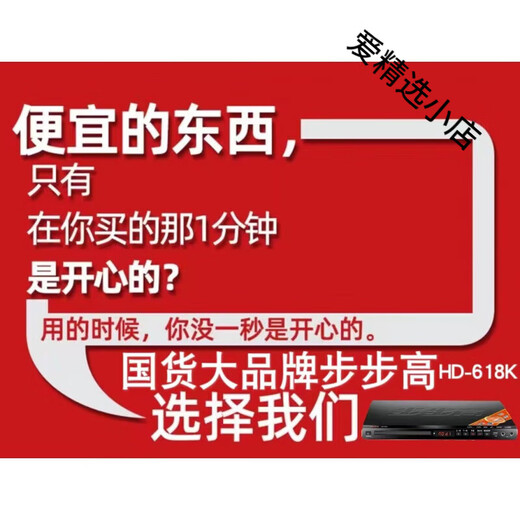 步步高新款dvd播放机5.1DTSMP4全格式DVD影碟机VCD播放机蓝牙dvd 8核720P标清升级版+送1碟片
