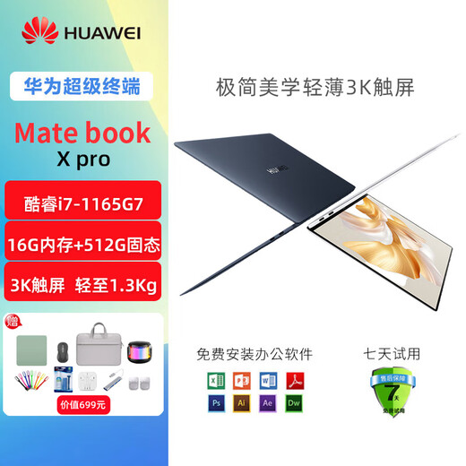 Huawei prototipo matebookxpro computadora portátil oficina de negocios pantalla táctil ultrafina 3K diseñador i7-1165G7/16G/512G/3K pantalla táctil Xpro modelo insignia delgado y liviano activación estándar + paquete de regalo de 699 yuanes