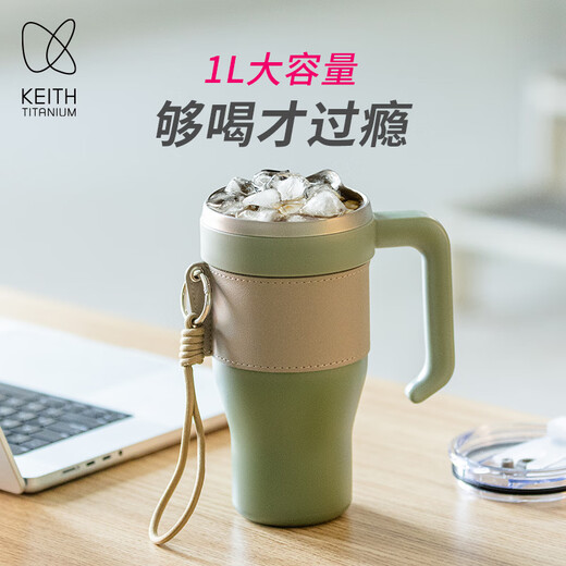 Kaisi (KEITH) titanium water cup large capacity car kettle straw cup giant squid cup cold ice water cup Ti3271 ​​titanium water cup (random shipment) 1L