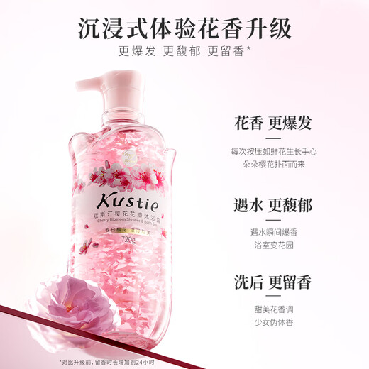 Kustie Sakura Petal Fragrance Shower Gel 720g Long-lasting Fragrance Gentle Cleansing and Moisturizing Shower Gel for Men and Women