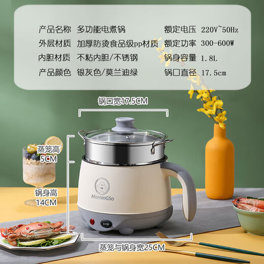 MorningSo electric cooker, small electric cooker, all-in-one multifunctional cooker, dormitory electric cooker, small electric cooker, dormitory use for 1-2 people, multifunctional electric cooker, mini instant noodle cooker, 1.8L Moran green, non-stick pot liner