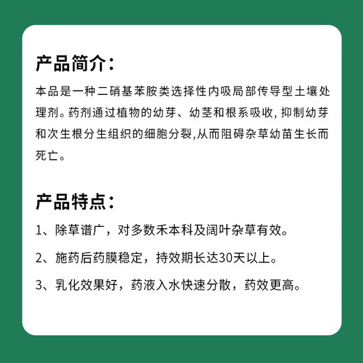 Kexin 33% pendimethalin, leek field, cotton field sealing herb, annual weed sealing drug, selective herbicide