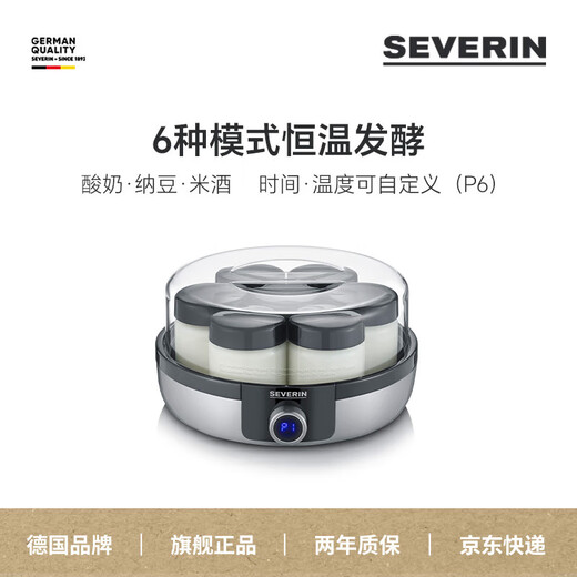 SEVERIN施威朗SEVERIN德国酸奶机家用全自动小型迷你酵自制纳豆机分杯 【经典版】 酸奶机(白)JG3518