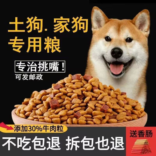 He Jian Gong dog food 40 Jin Jin is equal to 0.5 kg. Large bag of general-purpose Teddy Golden Retriever Pomeranian special for adult puppies and small dogs 10 Jin Jin is equal to 0.5 kg. 5 Jin Jin is equal to 0.5 kg. Wholesale premium beef flavor universal. 10 Jin Jin is equal to 0.5 kg.