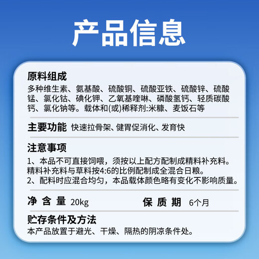 Yingmeier fattening cattle premix treasure weight gain king hormone drug concentrated fertilizer beef cattle feed wholesale calf premix 20kg*2 bags