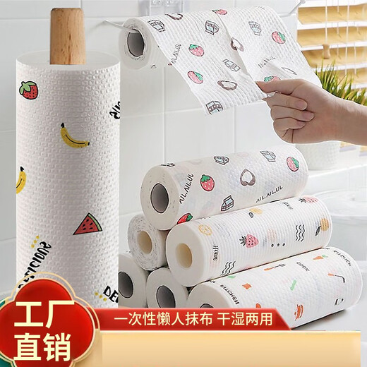 Lazy rag, wet and dry kitchen paper, special paper towel to absorb water and oil, cleaning supplies 70 pieces * 2 rolls