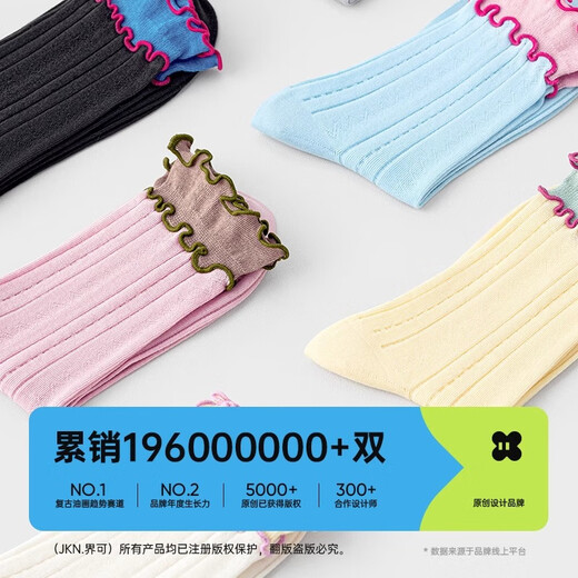 JKN花边袜子女夏季中筒袜【木耳边撞色】堆堆袜粉色棉袜520礼物5双装