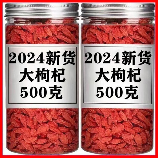 北京同仁堂无硫磺熏的枸杞宁夏特一级新货子正宗熏红干吃泡水泡酒煲汤即食 精选宁夏头茬大果/100克/发一罐